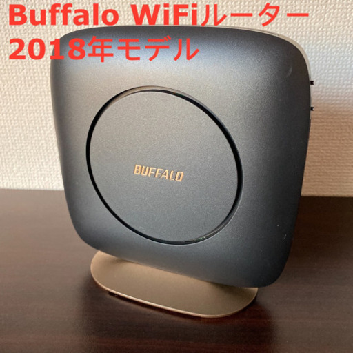 Buffalo Wi-Fiルーター　WSR-2533DHP2-CB