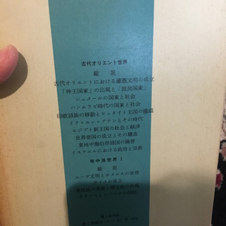 世界歴史　岩波文庫の画像