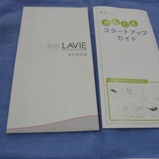 裸美 LAVIE 脱毛器 LVA380 札幌 西岡店の画像