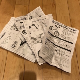 【美品】ストライダー14x（STRIDER 14x）