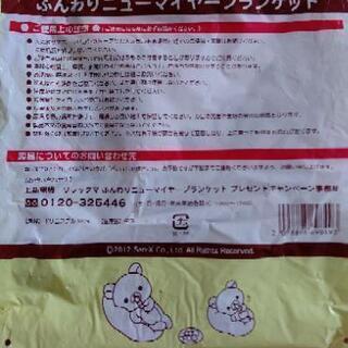 ブランケット｢新品」の画像