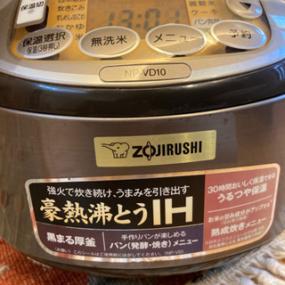 象印　炊飯器5.5合炊きの画像