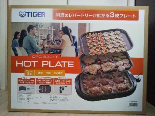 新品未使用！タイガー・ホットプレート