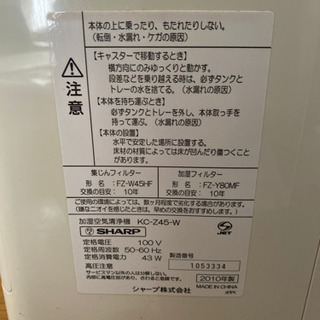 【お取引中】SHARP 空気清浄機 プラズマクラスター KC-Z45-Wの画像
