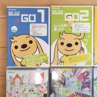 ベネッセ Benesse 英語教材 ビーゴ BE-GOの画像