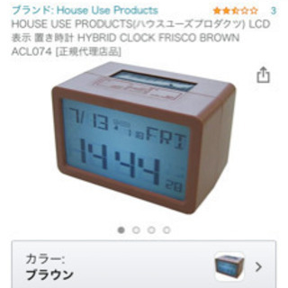 フリスコの置時計の画像