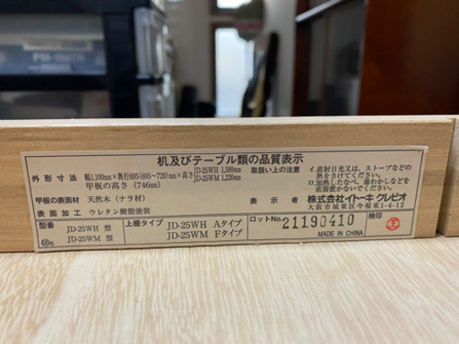 ITOKI(イトーキ)学習机(値段相談可)【お取引中です】