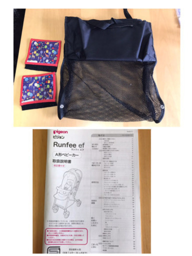 【ピジョン】Runfee ef(ランフィ エフ）A型ベビーカー