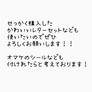 文通相手募集/ペンフレンド募集 - その他
