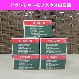 未使用 日立工機 カーボンブラシ 999-038 2個入×5箱 ...