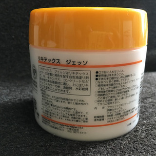 ジェッソの画像