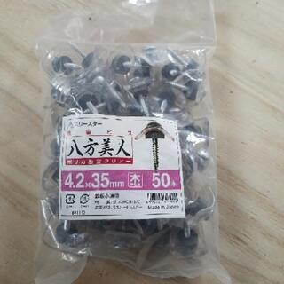 波板ビス