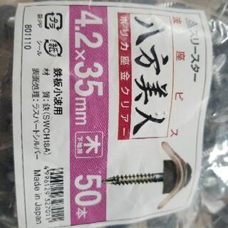 波板ビスの画像