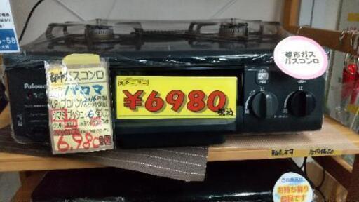 都市ガスコンロ リンナイ 6980円 2016年製 41701
