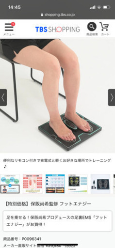 foot energy