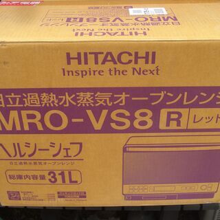 日立 HITACHI MRO-VS8 R [ヘルシーシェフ 過熱水蒸気オーブンレンジ 31L レッド]