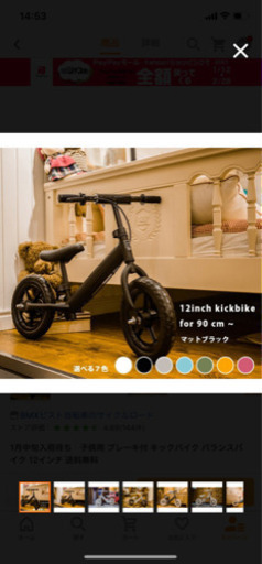 ストライダー　ブレーキ付きバランスバイク12インチ
