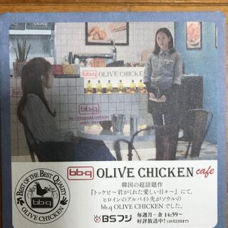 非売品　コースター　トッケビ　OLIVE CHICKEN限定品