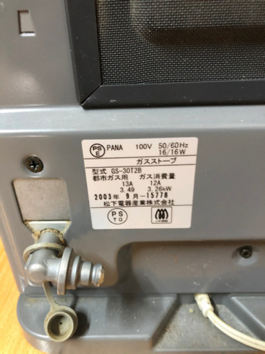 ガスファンヒーター　ガスストーブ