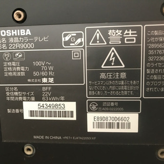 テレビ・DVDプレイヤー・外付けハードディスクの画像