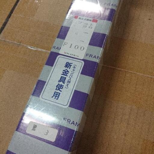 F100 組立式額縁 ワイエスフレーム