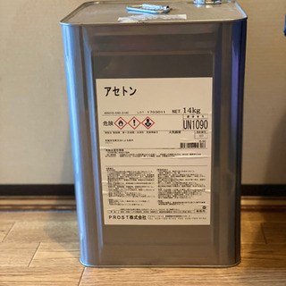 アセトン