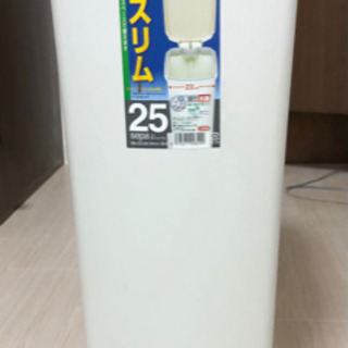 セパスリムペダル25 ゴミ箱