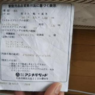 シングルベッド ※取りに来てくれる方のみ対象となりますフレーム・マットレスの画像