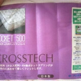 シングルベッド ※取りに来てくれる方のみ対象となりますフレーム・マットレスの画像