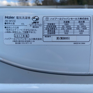 2017年製　Haier 二層式洗濯機5.5kgの画像