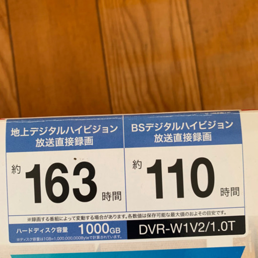 BUFFALO TVレコーダー　DVR-W1V2/1.0T