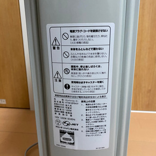 デロンギ オイルヒーター H770812EFSN-GY ネット最安価格18000円の画像