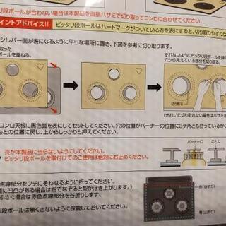 ガスコンロマット 60cmの画像