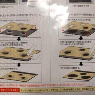 ガスコンロマット 60cmの画像