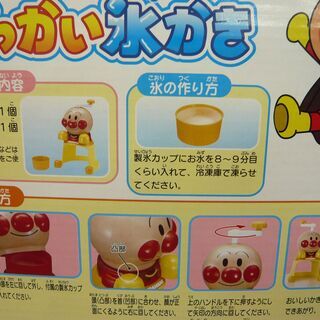 未開封 アンパンマン でっかい氷かき かき氷機 西岡店の画像