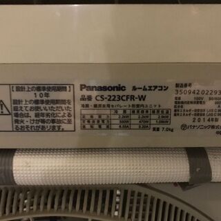 Panasonic パナソニック ルームエアコン CS-223CFR-W 6畳用 2014年製の画像