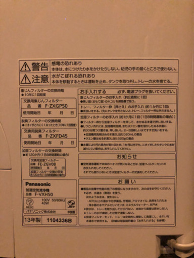ナノイー✨ 加湿空気清浄機