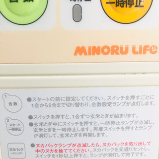 お取引相手様決定致しました。今後も色々出品致しますので目に留まるものがございましたら宜しくお願い致します。玄米シェフ　差し上げます♪の画像