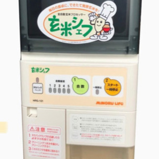 お取引相手様決定致しました。今後も色々出品致しますので目に留まるものがございましたら宜しくお願い致します。玄米シェフ　差し上げます♪の画像