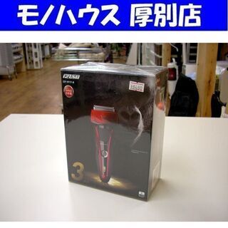 【新品】マクセルイズミ 電気シェーバー 3枚刃 往復式 ハイエン...