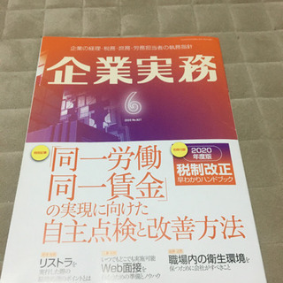【起業、フリーランス】創業スクールテキスト、企業実務、創業手帳
