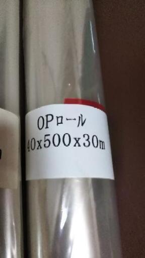 OPロール