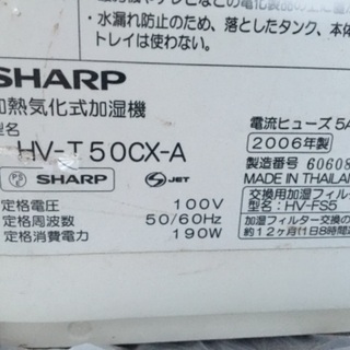 ハイブリッド加湿器 SHARP 除菌イオン搭載加湿器 リビングルーム向け ブルーの画像