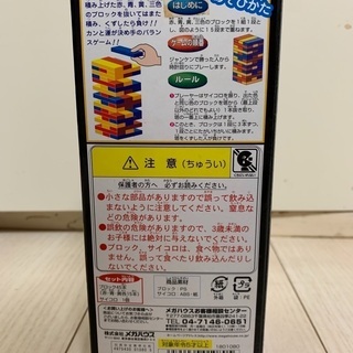 ジェンガの画像