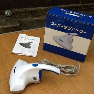 【サンキュー価格で】スーパーダニクリーナー DT-DC1407 ...
