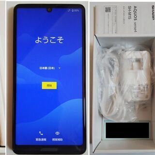 【使用僅か極美品】AQUOS SENSE 4 SIMフリー　豪華...
