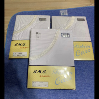羽毛羊毛布団兼用カバー　3つセット 新品　未使用