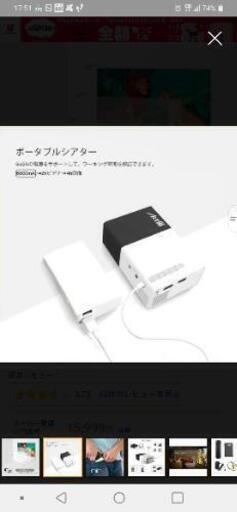 プロジェクター小型　ミニプロジェクター