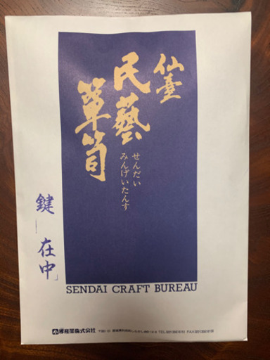 仙台民芸たんす