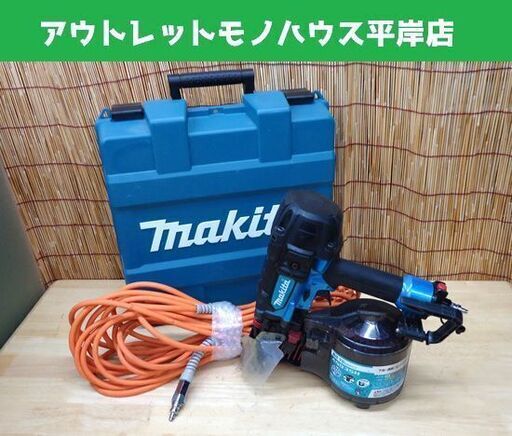 マキタ 90mm 高圧エア釘打 AN935HM 青 エアダスタ付 ケース付 高圧スリックスリムホース 15m付 釘打ち機 makita  ☆ PayPay(ペイペイ)決済可能 ☆ 札幌市 豊平区 平岸